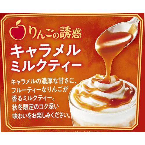 森永乳業 リプトン キャラメルミルクティー 240ml