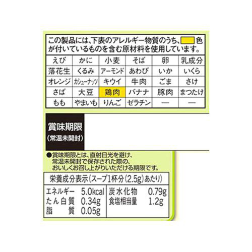 味の素 丸鶏がらスープ 50g