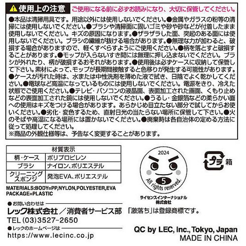 レック トレループ ホコリ取り モップキレイケース付