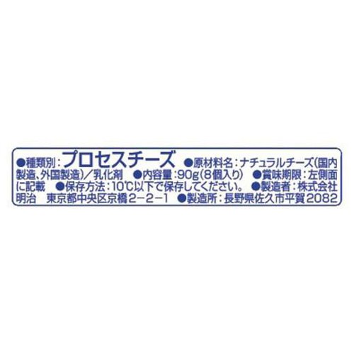 明治 北海道十勝スマートチーズ チェダーブレンド 90g