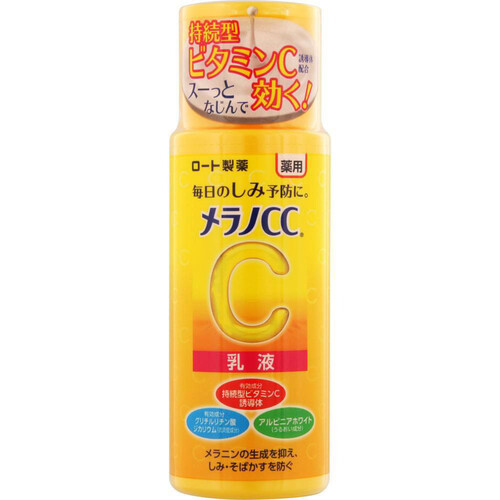 メラノCC 薬用しみ対策美白乳液 120ml