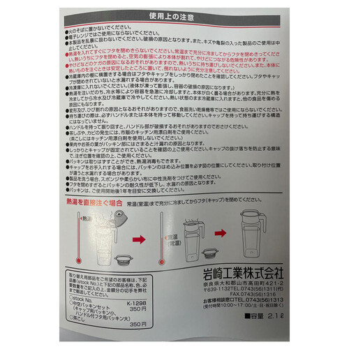 岩崎工業 フェローズ タテヨコ茶こし付きスクエアピッチャー 2.1L
