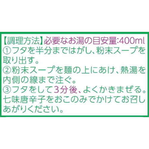 マルちゃん 緑のたぬき天そば 復刻版 101g