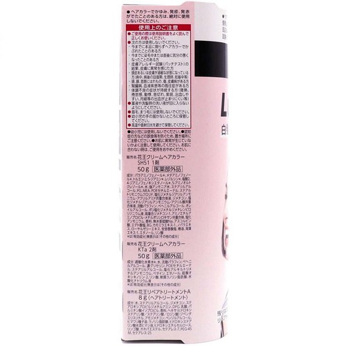 花王 ブローネ ルミエスト ヘアカラー 1A クールアッシュ 100g + 8g