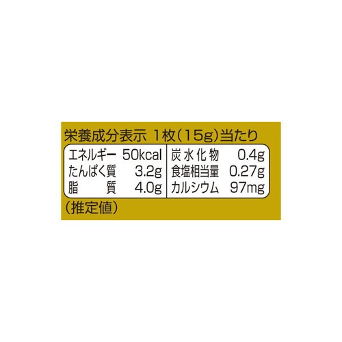 小岩井乳業 とろけるスライスチーズ 105g