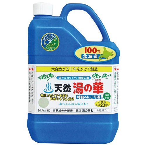 アトリー物産 天然湯の華 神秘のにごり湯 2L