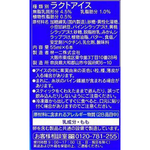 センタン 白くま 55ml x 6本入