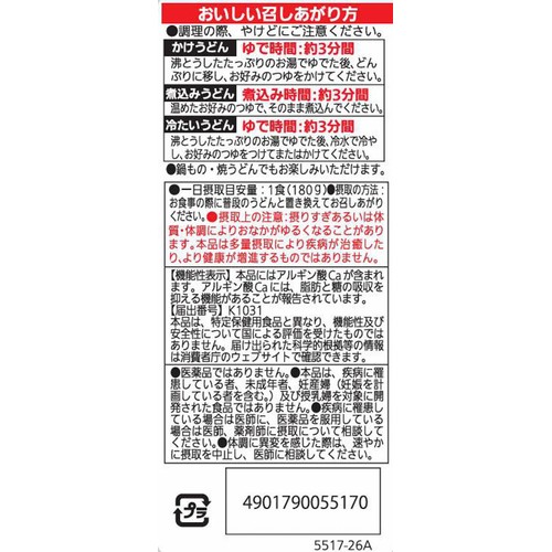 シマダヤ 健美麺 脂肪と糖の吸収を抑える本うどん 1食入