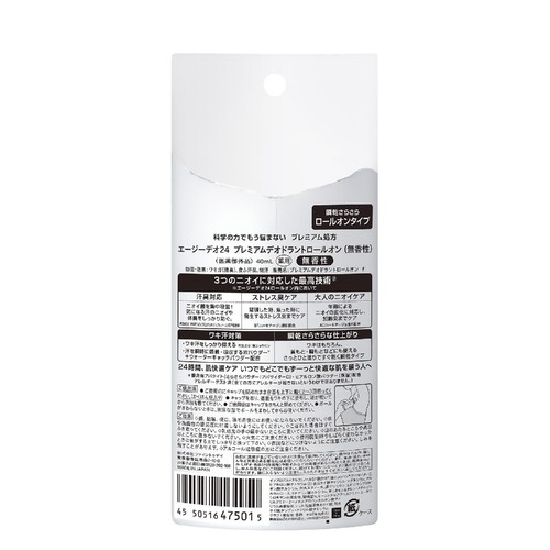 ファイントゥデイ AGデオ24 プレミアムデオドラントロールオン(無香性)(医薬部外品) 40mL
