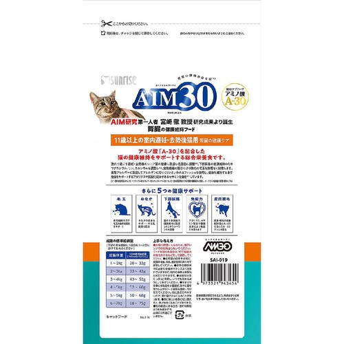 【ペット用】 マルカン AIM30 腎臓の健康維持フード 11歳以上の室内避妊・去勢後猫用 腎臓の健康ケア フィッシュ 600g