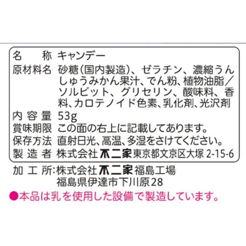 不二家 ガツン、とみかんグミ 53g