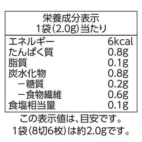味付けおかずのり 8袋入(8切6枚） トップバリュベストプライス