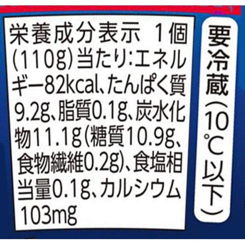 ギリシャヨーグルト ザクロ&ブルーベリー 110g トップバリュ