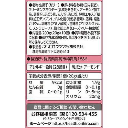 オリヒロ ぷるんと蒟蒻ゼリー プレミアムカフェ 杏仁味 10個 Green