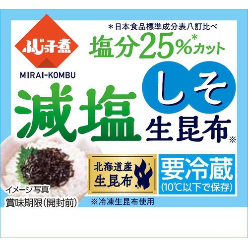 フジッコ ふじっ子煮MIRAI 減塩しそ生昆布 65g