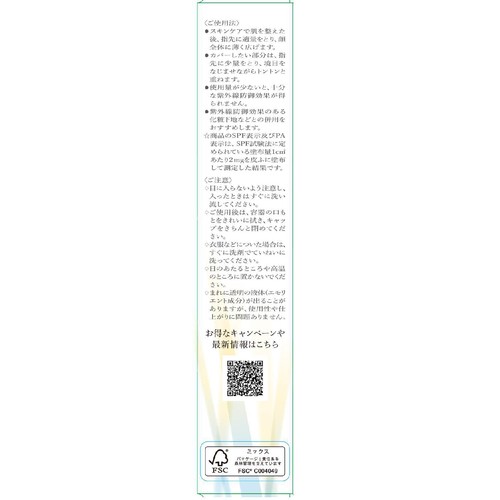 HAKU ブライトニングファンデーション ライトベージュ (医薬部外品) 30g