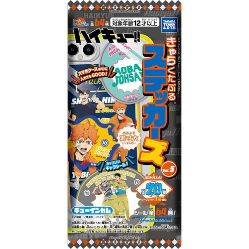 タカラトミーアーツ ハイキュー!! きゃらくたぶるステッカーズ Vol.5 1