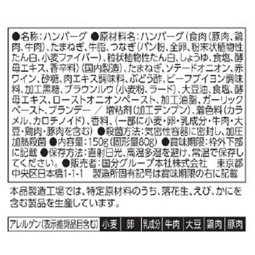 国分グループ本社 tabete まごころを食卓に 膳 ハンバーグ シャリアピンソース 150g