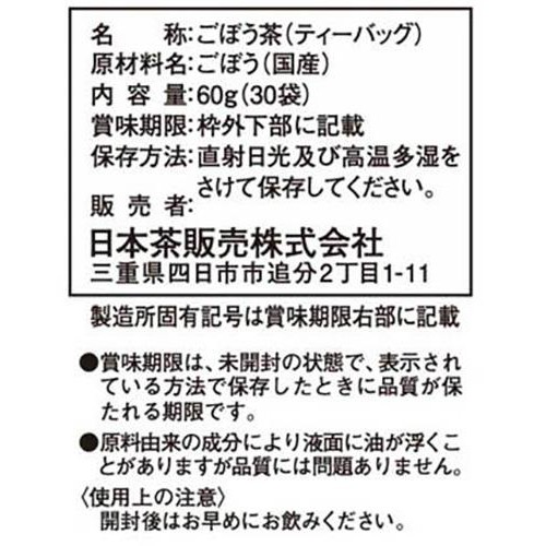 日本茶販売 マイボトル ごぼう茶 三角ティーバッグ 30袋入