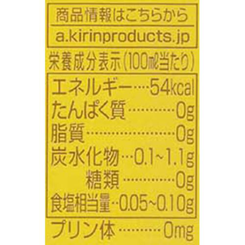 キリン 麒麟特製レモンサワー 500ml x 6本