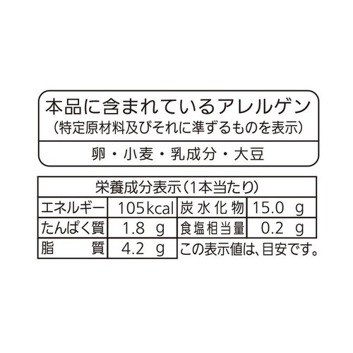 パスコ スナックパン チョコ 8本入