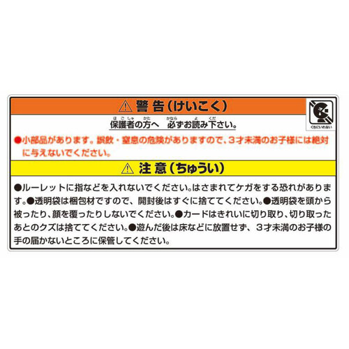 すみっコぐらし 日本旅行ゲーム おへやのすみでたびきぶん 5歳から