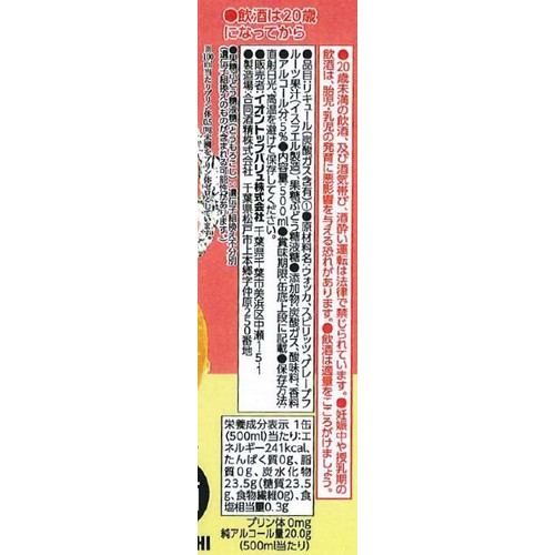 まる搾り グレープフルーツ 500ml トップバリュベストプライス Green