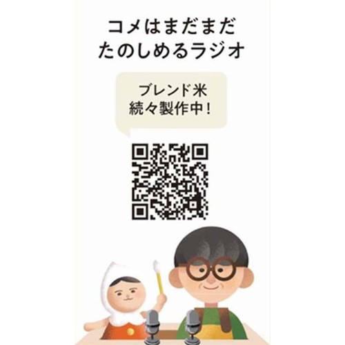 上森米穀店 味噌汁と漬物に合うブレンド 米 300g (2合)