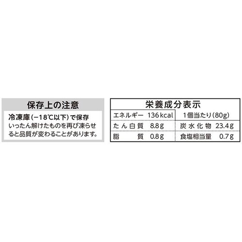 ニチレイフーズ 鶏五目おにぎり【冷凍】 2個入(160g)