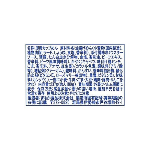 まるか食品 ペヤング ソースやきそば 超大盛 237g