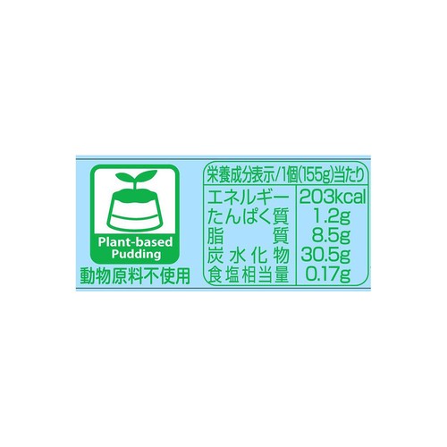 グリコ 植物生まれのBIGプッチンプリン 155g