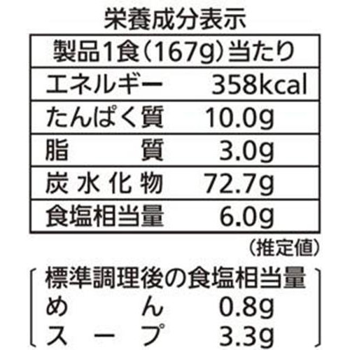 シマダヤ 本生冷し中華 ごまだれ味 3食入