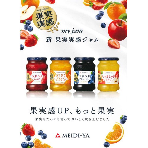明治屋 果実実感 つぶつぶいちごジャム 320g