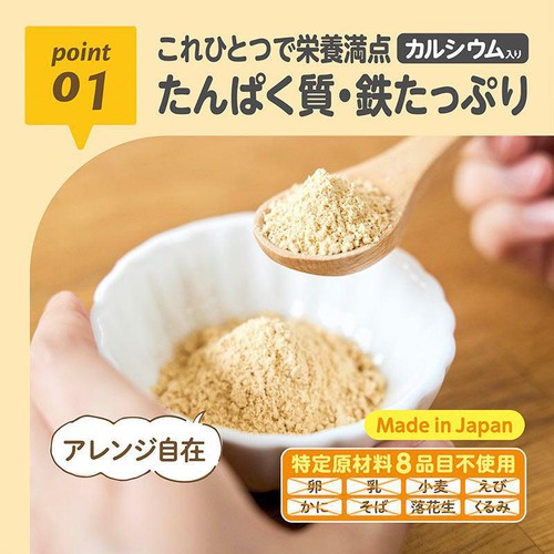 エジソンママ おやさいきなこ 5ヶ月頃から 60g