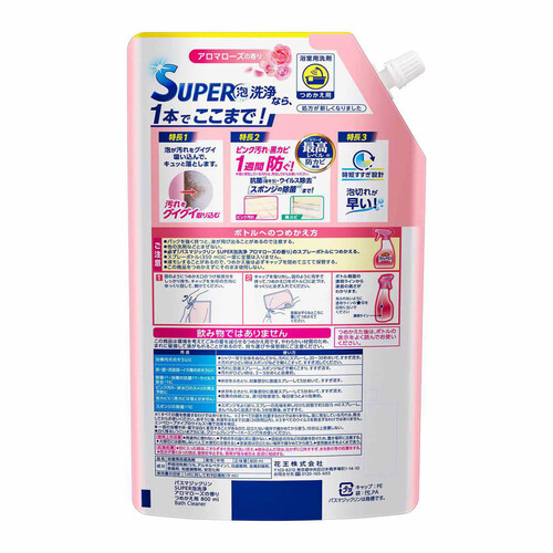 花王 バスマジックリン SUPER泡洗浄 アロマローズの香り つめかえ用 800ml