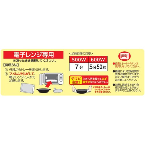 阪急デリカ 彩り野菜と鶏肉の甘酢あん【冷凍】 1人前 (220g)