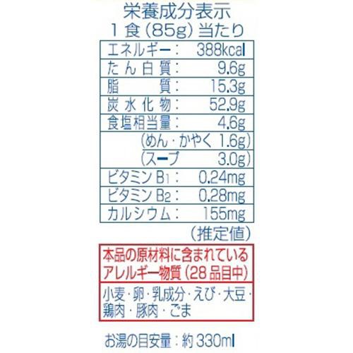 徳島製粉 金ちゃんヌードル 85g