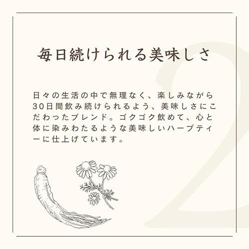 生活の木 私の30日茶 高麗人参剛力ブレンド  30個入