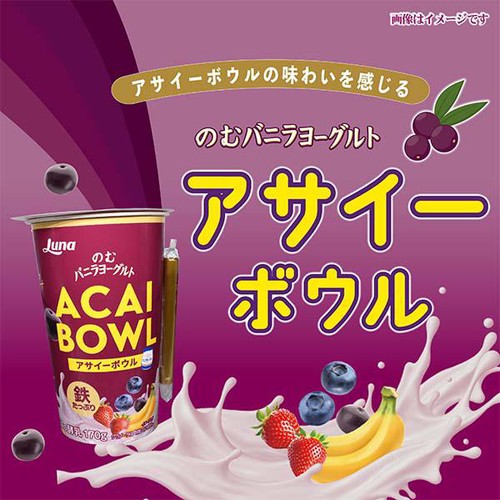 日本ルナ  のむバニラヨーグルト アサイーボウル 170g