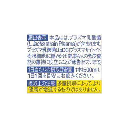 キリン イミューズ 免疫ケアウォーター 1ケース 500ml x 24本