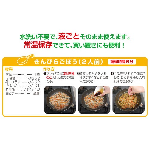 うまみ丸ごと野菜 国産ごぼうと人参 100g