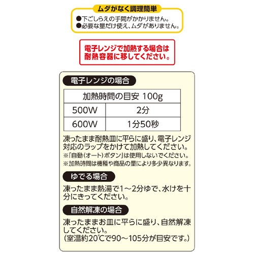 3種の野菜ミックス 500g トップバリュベストプライス