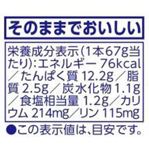 プリマハム サラダチキンバー ハーブ 67g
