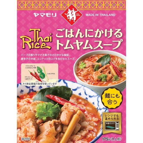 ヤマモリ タイライス ごはんにかけるトムヤムスープ 175g(1人前)