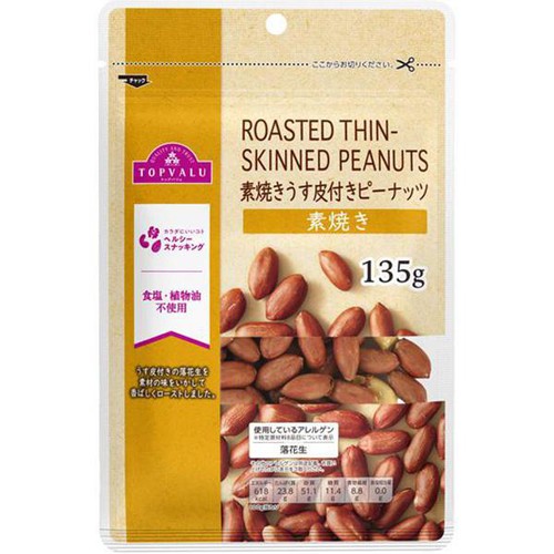 ピーナッツ　ジュビリー 素焼きうす皮付ピーナッツ 135g トップバリュ Green Beans | グリーン