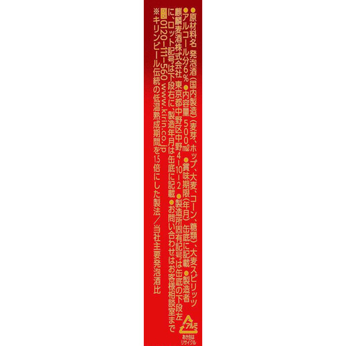 【6%】 キリン 本麒麟 1ケース 500ml x 24本