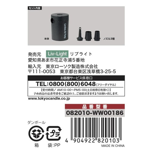 単3電池式コンパクトポンプ ブラック