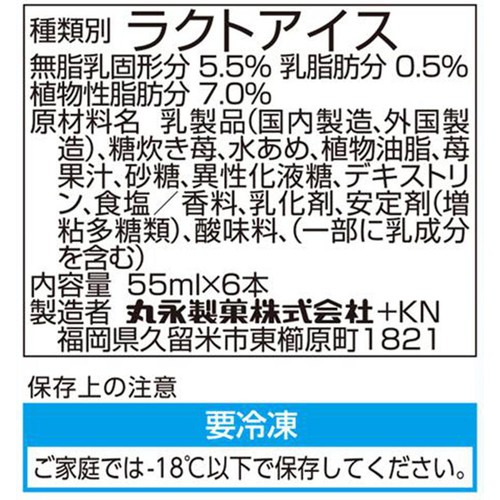 丸永製菓 白くま 練乳いちご 55ml x 6本入