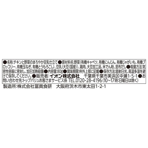 fun fun smile チキンと野菜のまろやか豆乳仕立て 12か月頃から 80g トップバリュ