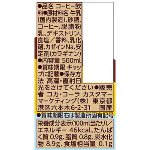 コカ・コーラ ジョージア 贅沢ミルクコーヒー  1ケース 500ml x 24本